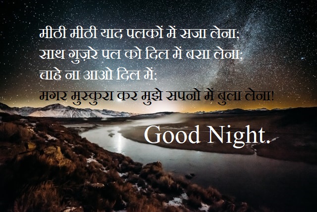 Good Night Hd Shayari Image photos