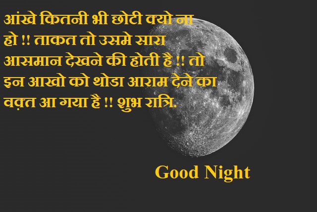 Good Night Hd Shayari Image photos
