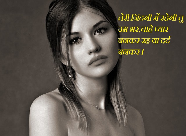 Sad Status In Hindi 