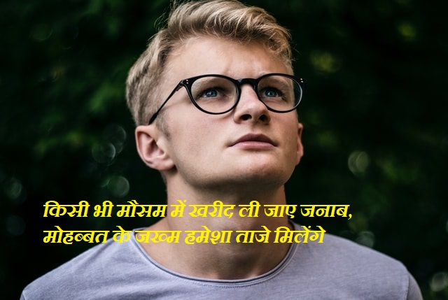 Sad Status In Hindi