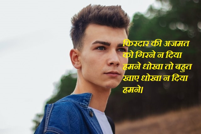 Sad Status In Hindi