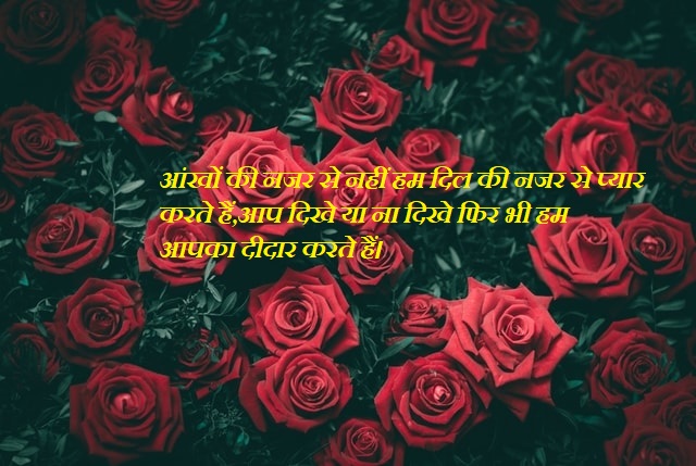 Love Status In Hindi 